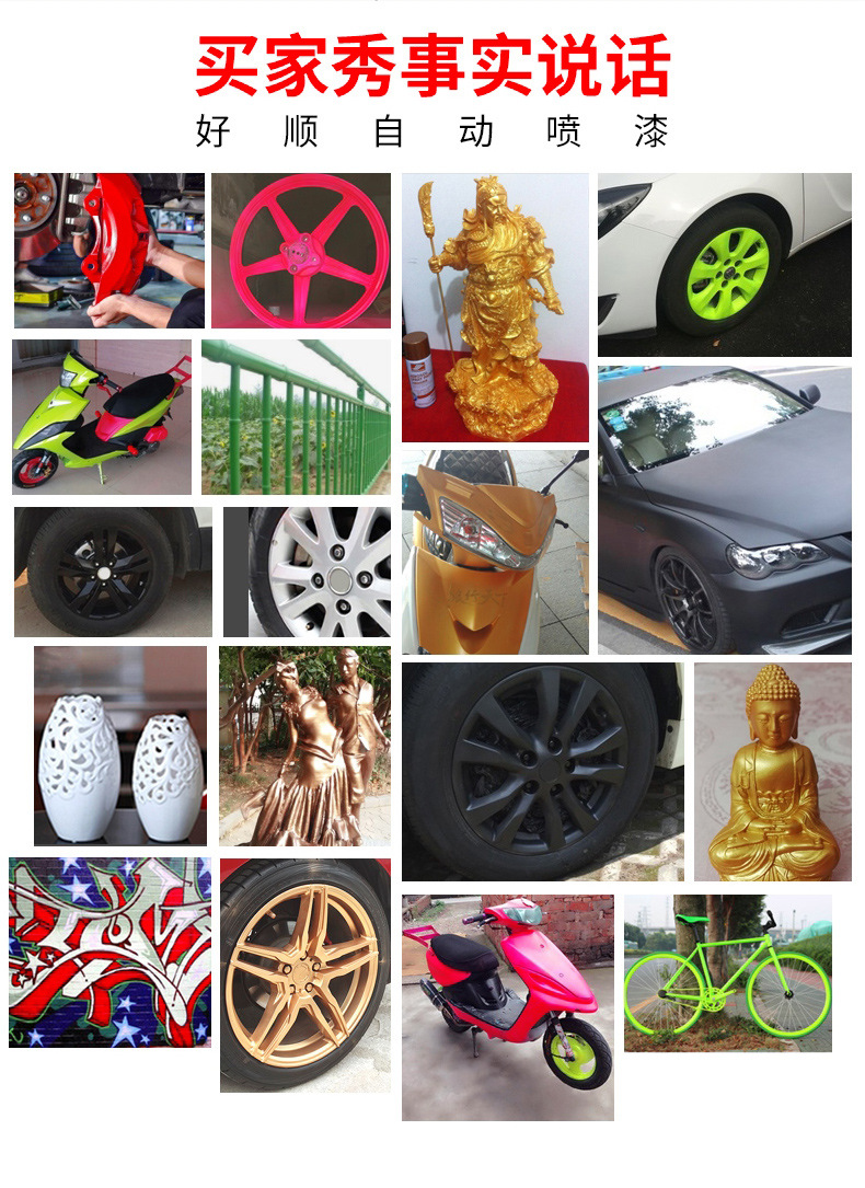 好顺自动喷漆详情页_22