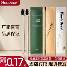 一次性牙刷;一次性拖鞋;一次性酒店品