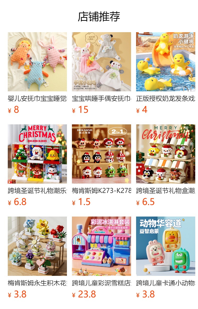 预览状态下无法点击,发布后,可点击跳转到对应的商品页面