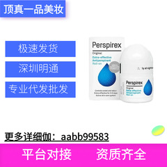 デンマーク製 Perspirex 制汗剤 女性用 脇汗を軽減 デンマーク製 ライトブルー グリーン クラシック ロールオン 肌臭を除去