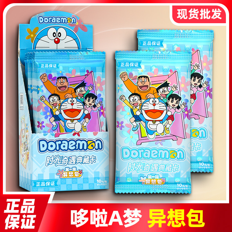 卡游哆啦A梦时光奇遇典藏卡第1弹异想包SE正版动漫周边明信片小卡