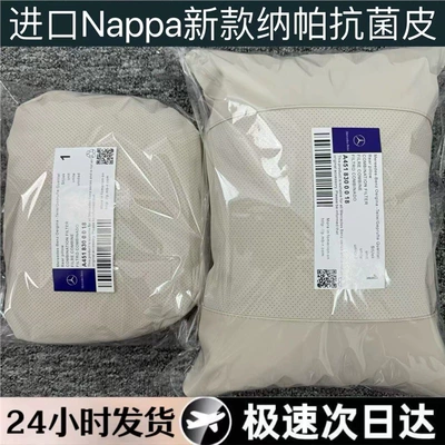 Suitable for Mercedes-Benz Maybach Original Headrest, Lumbar Support, Neck Pillow, Car Headrest, E-Class Glcglegls Pillow Seat