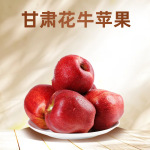 正宗甘肃天水花牛苹果新鲜水果红当季平果圣诞平安蛇粉面果丑整箱
