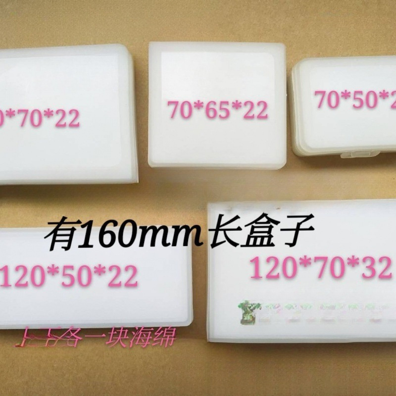 海绵盒 零件盒 收纳盒 带海绵胶盒 PG钨钢零件盒海绵盒带海绵