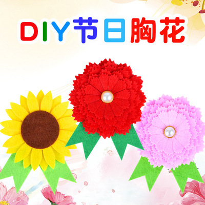 Mother's Day gift children manual make Flower Sternum diy Material package kindergarten Nonwoven originality Bouquet of flowers