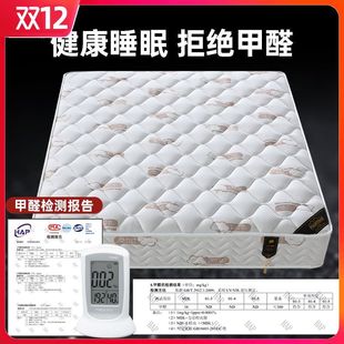 Simmons Mattress Spring 20cm Cushion Latex 1.8 m 1.5 Home Soft and Hard Dual-Use Coconut Palm Hard Cushion Mattress