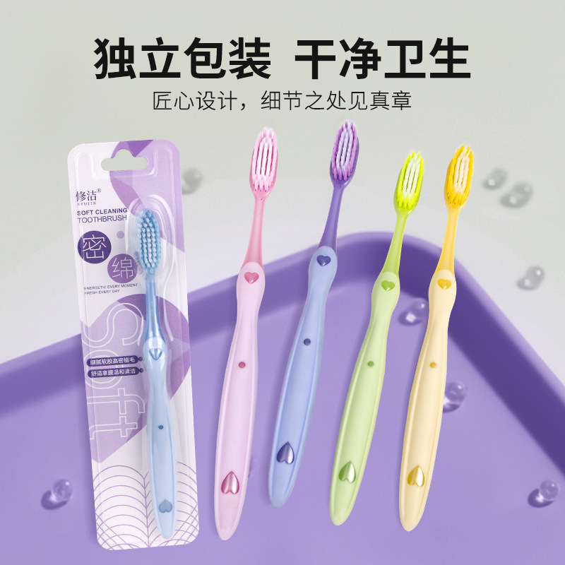 修洁软毛牙刷单支独立包装加长刷头细软刷毛口腔清洁成人牙刷批发|undefined