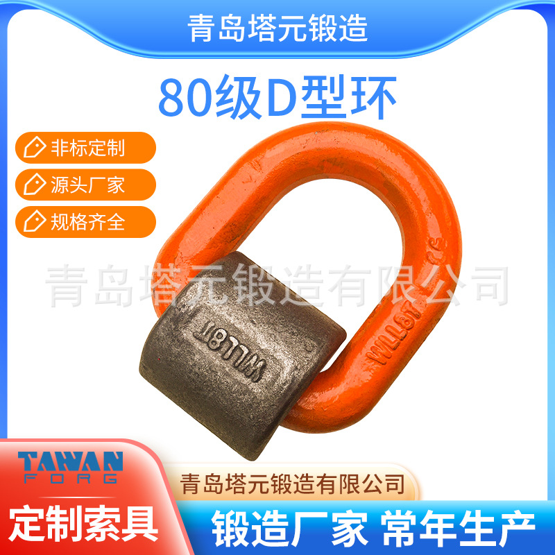 G-80模锻D型环带卡簧焊接D型环焊接吊点地令地铃吊环现货批发优价