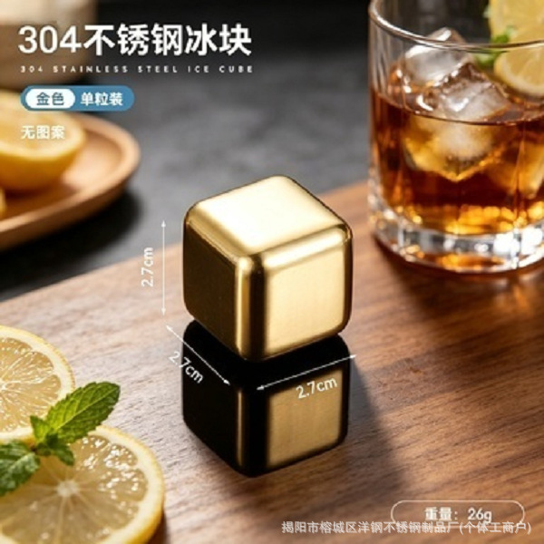 Cross-Border Stainless Steel Ice Cubes, Golden Square Ice Stones, Whiskey Beer Cooling Tools, Home Bar Utensils