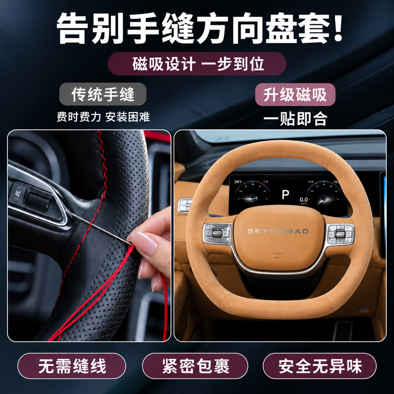 Suitable for Xiaomi Pengcheng N70/N90, magnetic steering wheel cover, suede material, no hand sewing required, all-season use, ultra-thin, full coverage