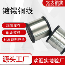 农大T2镀锡线跳线0.3/0.4/0.8/1mm空调铜管专用纯铜管