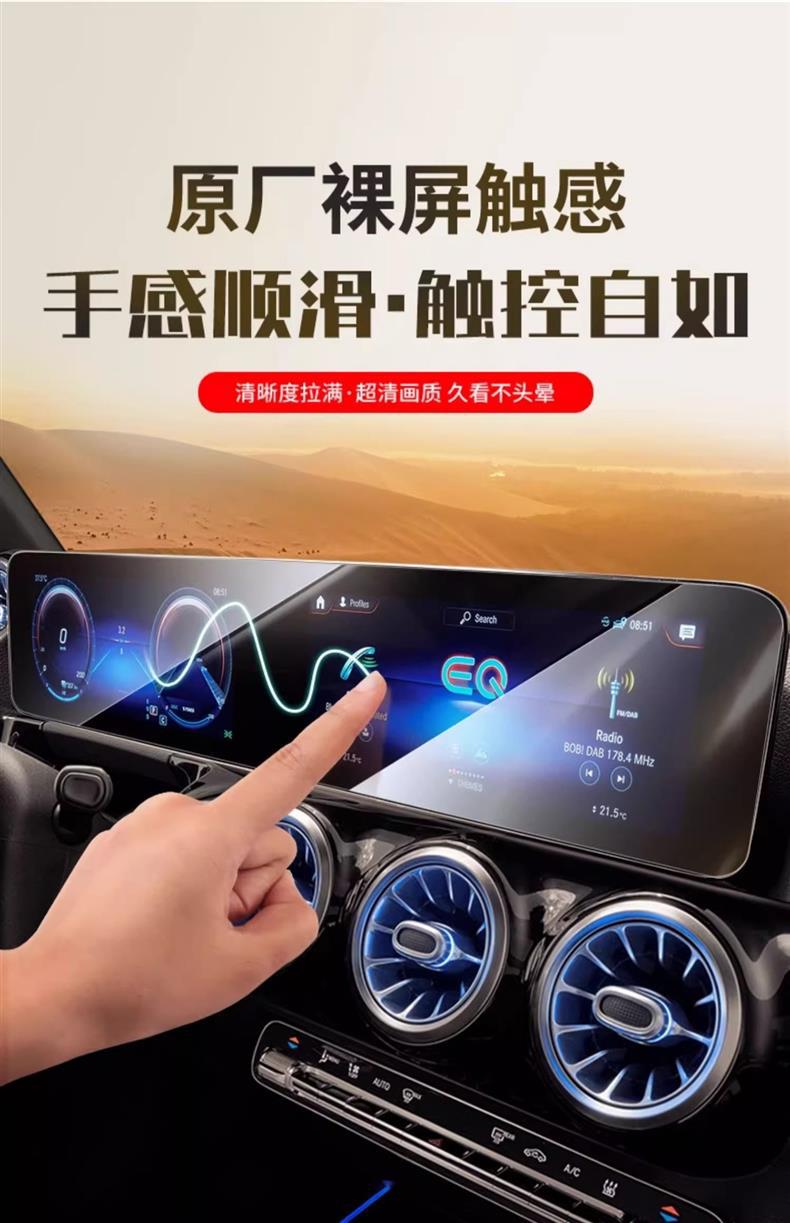 Suitable for 22-24 New Geely Geometry C Central Control Screen Tempered Film Navigation Car Interior Display Screen Protective Film
