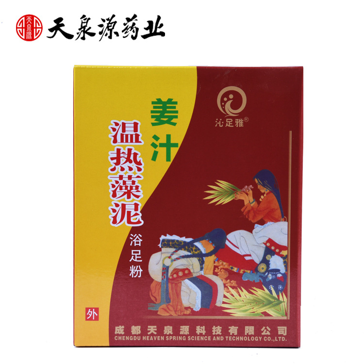 厂家现货 沁足雅姜汁温热藻泥浴足粉 水晶泥浴足粉批发 果冻足疗