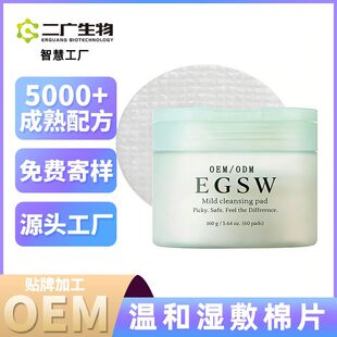 �غ͝����Ƭ�羳OEM���ƿ��ͱ���ˬ�wˮ�沿�坍����ӹ��N��