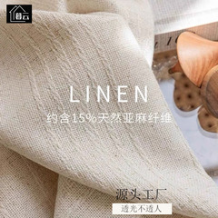 扶苏文艺亚麻窗帘复古风日系奶油风编织纹理亦布亦纱高级感窗纱