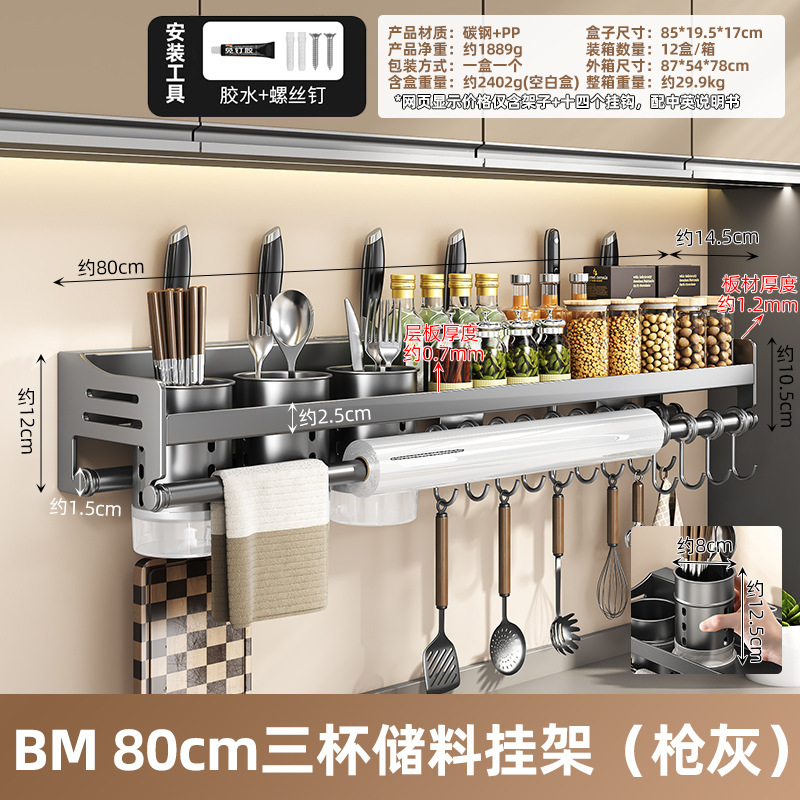 壁掛け調味料ラック、キッチン収納ラック、パンチフリー調味料ラック、収納ラック、雑巾ラック、多機能ナイフラック、箸ホルダー|undefined