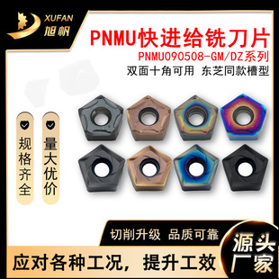 Tungsten Steel Milling Machine Tool Carbide Cnc Blade Pnmu090508 Double-Sided Cast Iron Stainless Steel Processing and Cutting