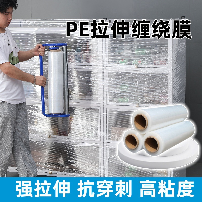 película de enrollamiento especial PE estirado película de enrollamiento película protectora de muebles 50cm película de enrollamiento fábrica directa