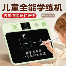 名校同款学练机幼儿童智能电子手写涂鸦绘画板识字国学拼音学习机