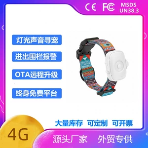 4G GPS Locator Pet Collar Dog Cat Animal Waterproof Anti-lost