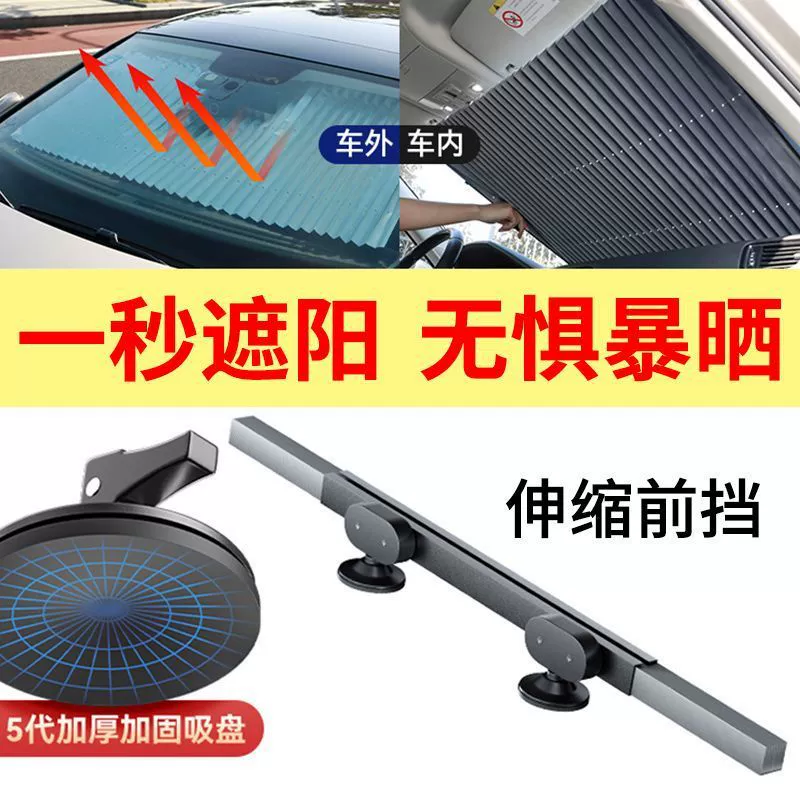 Подходящее для солнцезащитного козырька BYD QinSong Dolphin E2/E3/F3, выдвижной солнцезащитный козырек, защита от солнца, теплоизоляция и светозащита
