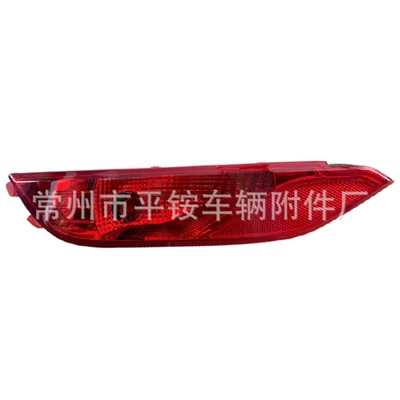 Suitable for Beijing Hyundai 15 Model Tucson Rear Bumper Lights Tucson 15 Rear Fog Lamp Left and Right Fog Lights (Fog lamp) - main-driver-left