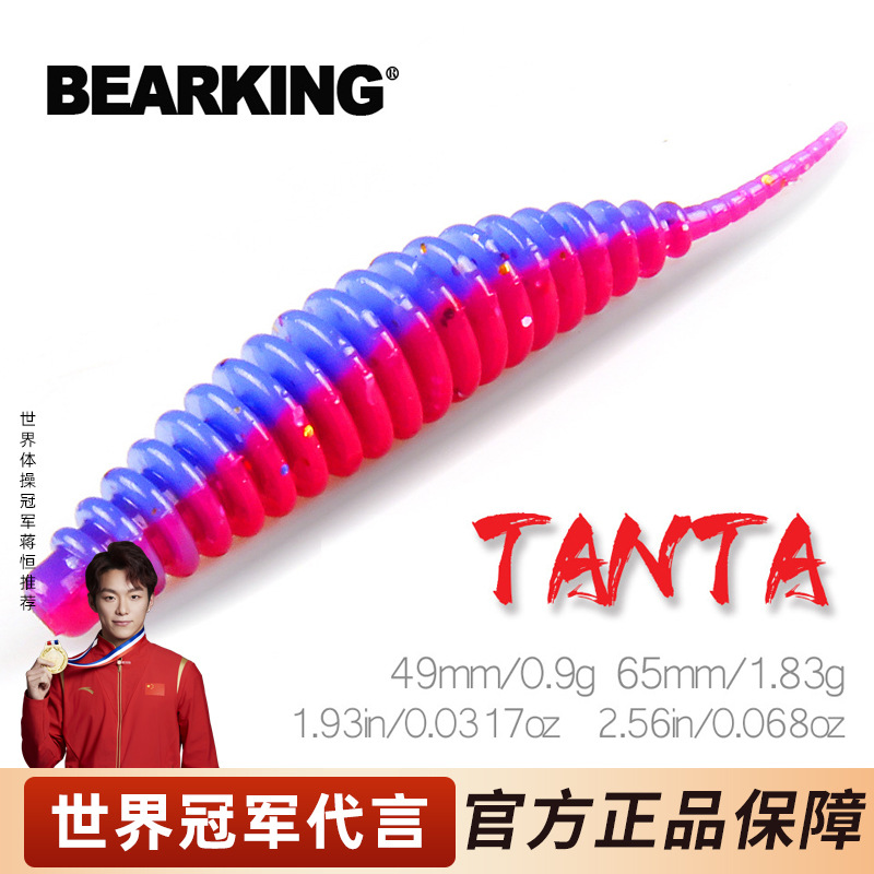 熊王路亞軟餌超仿真蟲蛆搖擺長尾加鹽沉水海水淡水4.5cm/20條批發