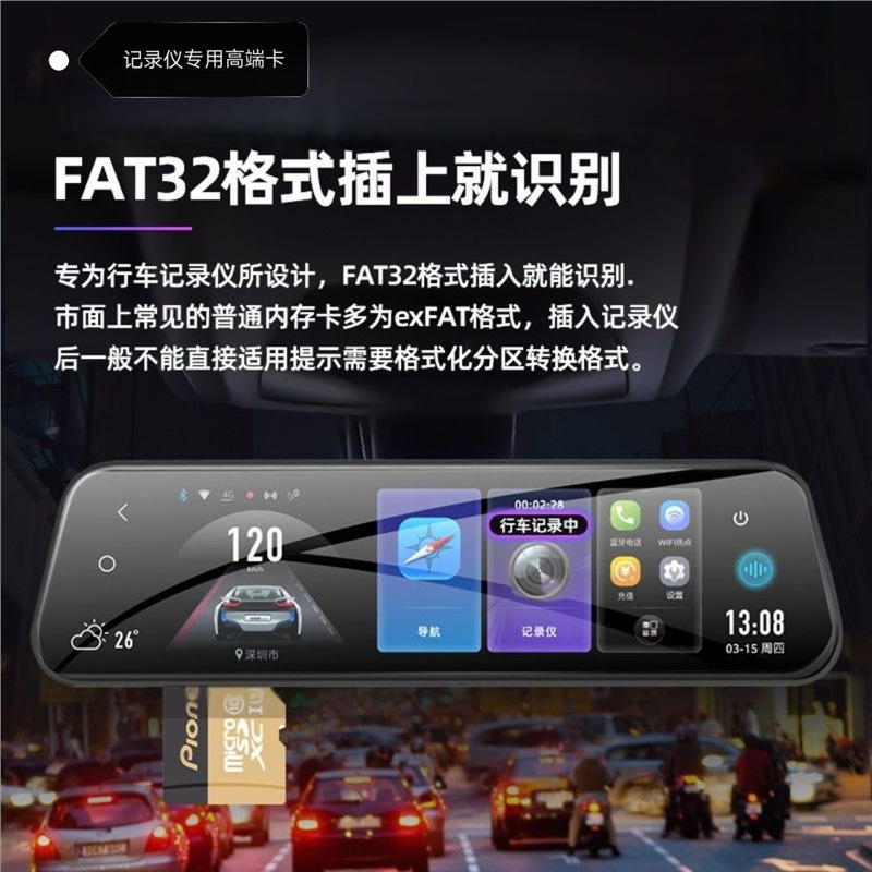 国际Pioneer行车记录仪内存卡专用高速TF卡通用32G64G储存卡|undefined