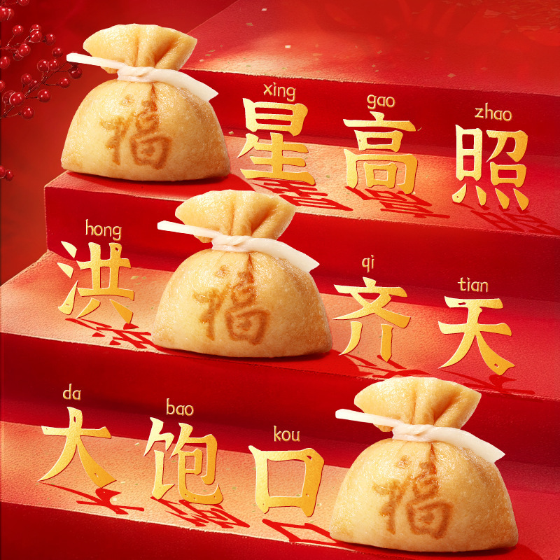【新升级】玖嘉久鱼籽福袋鲜虾福袋鱼丸关东煮麻辣烫火锅丸子食材|undefined
