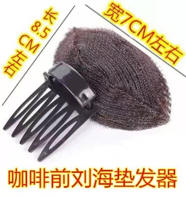 브라운 프론트 앞머리 헤어패드