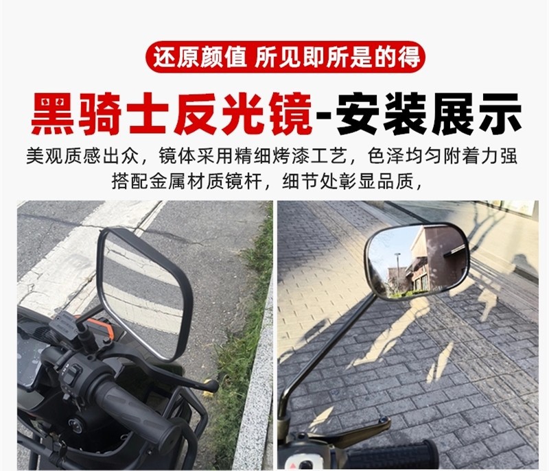 Suitable for the Original Reflector Mirror of the Saige Black Knight Electric Vehicle, the Black Knight Rearview Mirror, Square Universal Type