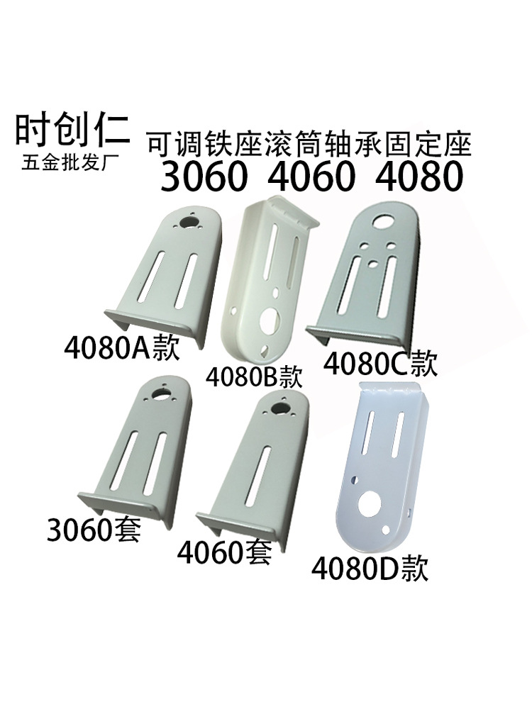 创仁输送带滚筒套钣金可调张紧滚筒轴承固定座五金配件全套
