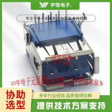 工厂直销 USB A TYPE母焊板3.0版 9P 铜壳镀半金3U' USB接口