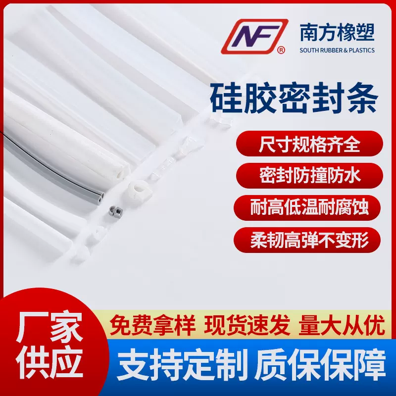 U型透明包边条硅橡胶卡槽条玻璃不锈钢保护密封条u形封边耐高低温