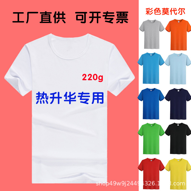 Wholesale Blank T-Shirt Cross-Border Modal White t Kidsren's Round Neck Cultural Shirt Short-Sleeved Work Clothes Advertising Shirt Printed Logo Wholesale Blank T-Shirt Cross-Border Modal White t Kidsren's Round Neck Cultural Shirt Short-Sleeved Work Clothes Advertising Shirt Printed Logo