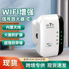 wifi中继器无线路由器信号扩大器增强扩展路由器300M小馒头中继器