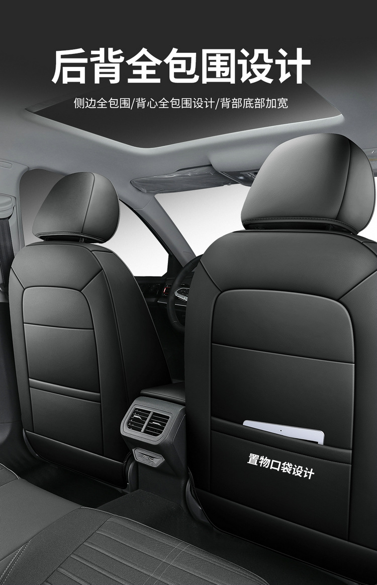 Customized Sagitar Seat Cover Fully Encloses 19-23 Car Cushion Leather Seat Cover for Four Seasons General Special Car