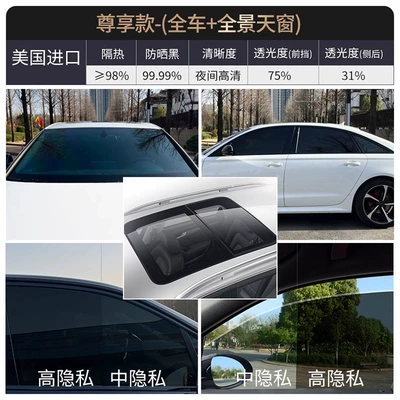 Automotive Film | Film Full Car Film - carsuvwhole-car-sticker-package-and-old-removal-exclusive-model-98-heat-insulation-sun-protection-night-hd-high-explosion-protection-panoramic-sunroof