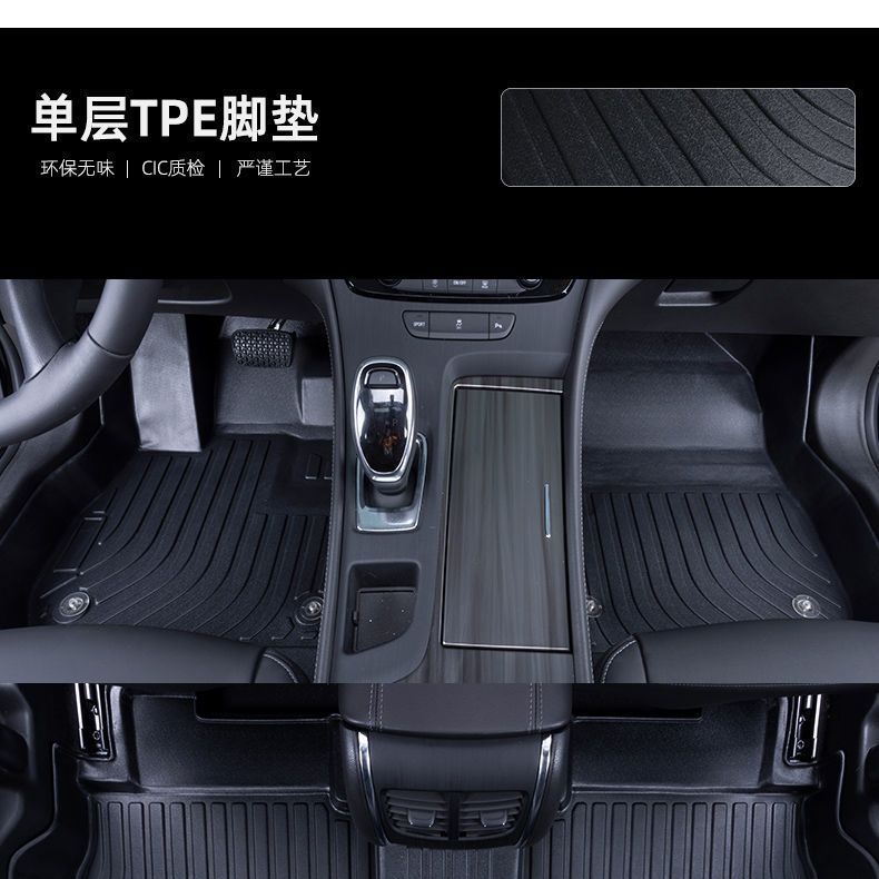 适用于雪铁龙C4世嘉爱丽舍凯旋C5天逸C3-XR/C3L凡尔赛C5X TPE脚垫|undefined