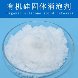 纺织柔软剂;消泡剂;防水剂