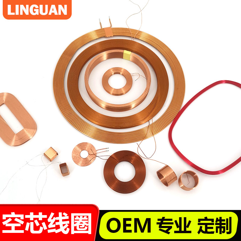 定制电感线圈汽车电子元件空心自粘电磁感应摇摆纯铜贴片线圈低频