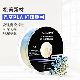 �����S�����l3d��ӡ�C�Ĳ�pla 1.75mm��׃ɫ��ӡ����3d��ӡ�Ĳ�