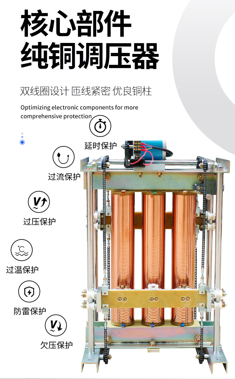 三相大功率稳压器380v工业补偿式电力电源升压器SBW200千瓦100KVA详情10