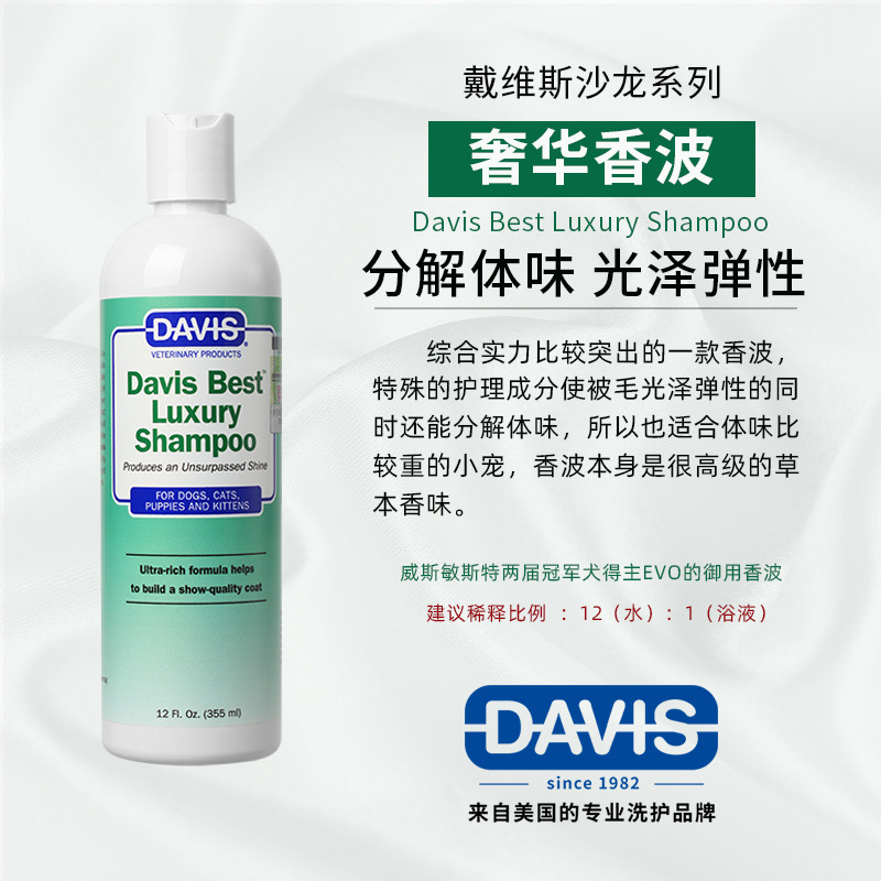 럭셔리 샴푸-355ml (지속적인 향기)