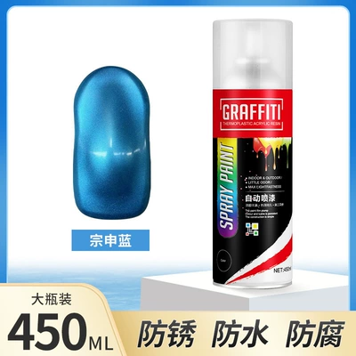 Avtomobil boya qələmləri | change renovation antirust paint automatic - rf-450ml-self-painting-zongshen-blue