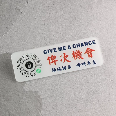 to Move the Car, Temporary Parking Sign, Nömrəli dayanma kartı - white-chance-qr-code-version-13847cm