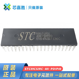 STC89C52RC-40I-PDIP40 ԭ�b�F؛ ֱ��΢������ MCU��Ƭ�CоƬ