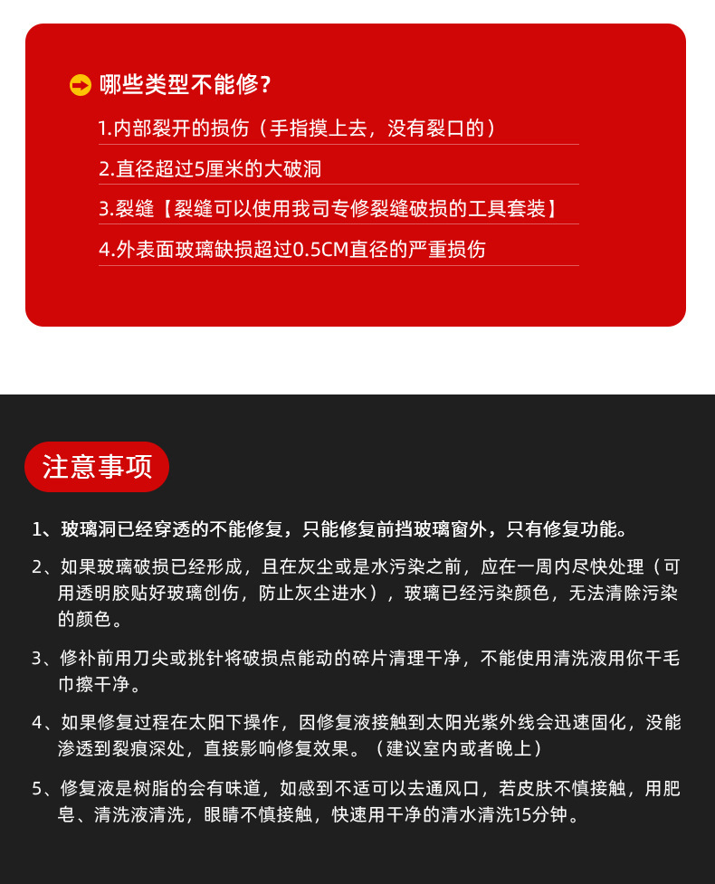 Car windshield repair liquid door and window mirror crack scratch crack repair glue reducing agent non-trace glue CF