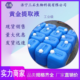 �S����ȡҺ ��ʯ�S�ҹ��� �ʽ��� �˽��� �S����ȡҺ