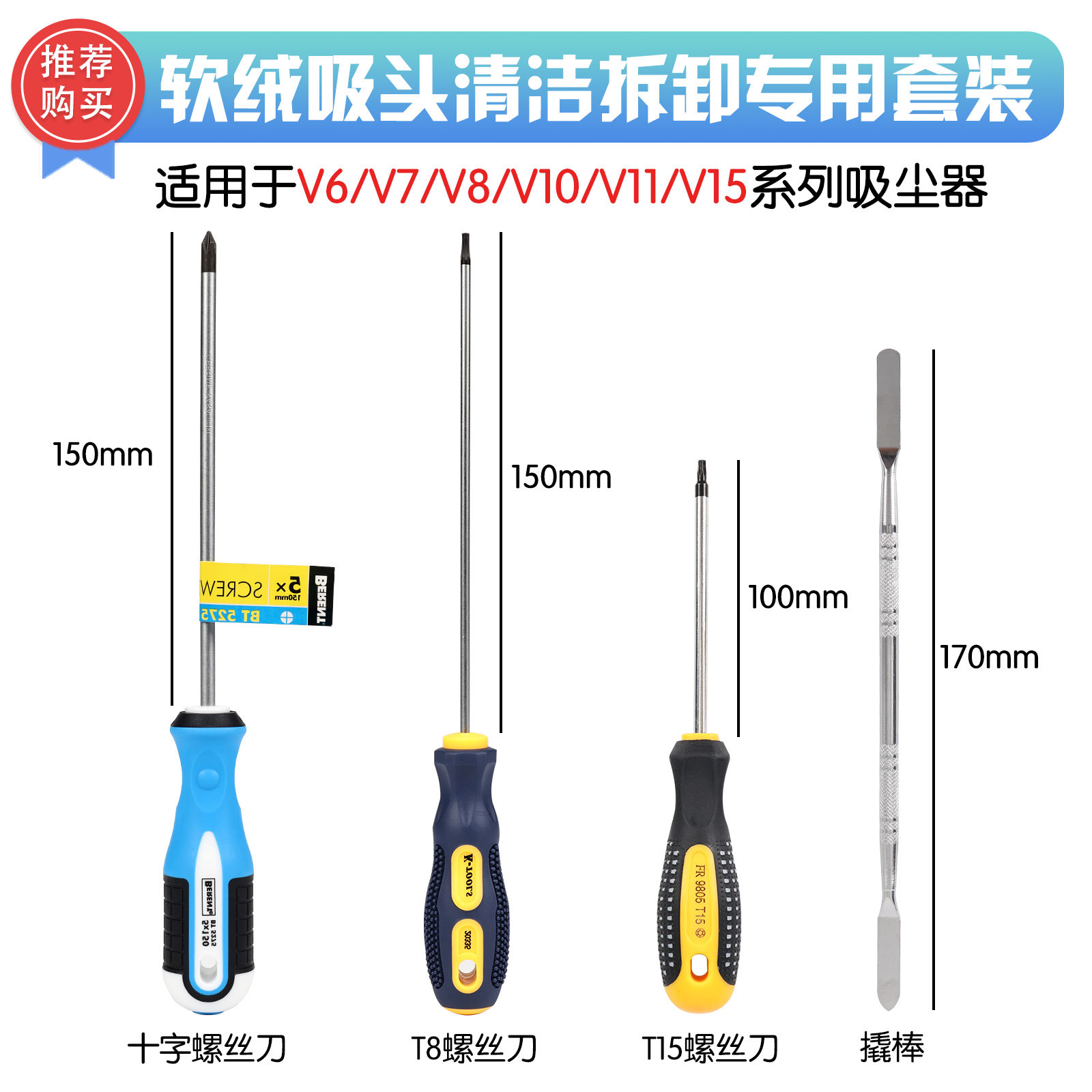 Para Dyson Vacuum Cleaner V6V7V8V10V11V15 Herramienta de desmontaje de servicio Lotes de destornillador de limpieza